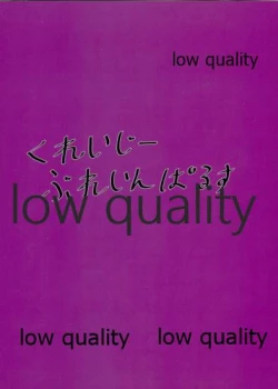 Page 18 of 黛冬優子は超カワイイ!!