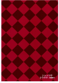 Page 18 of Byoujyaku na Watashi wo Naoshite Kudasai