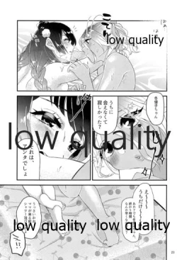 Page 22 of もう一度欲しがって