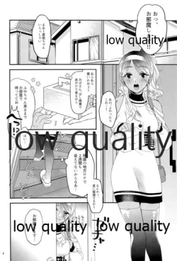 Page 3 of もう一度欲しがって