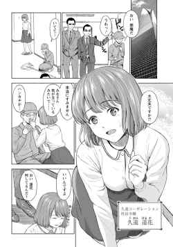 Page 131 of Ameagari ni Mou Ichido - Once again after the rain