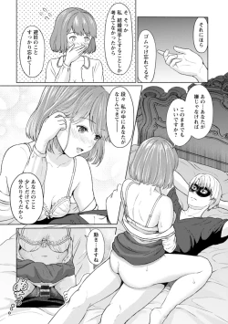 Page 141 of Ameagari ni Mou Ichido - Once again after the rain