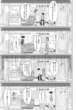 Page 157 of Ameagari ni Mou Ichido - Once again after the rain