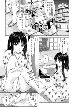 Page 173 of Ameagari ni Mou Ichido - Once again after the rain