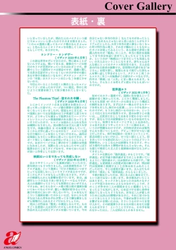 Page 203 of Ameagari ni Mou Ichido - Once again after the rain