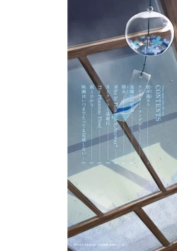 Page 2 of Ameagari ni Mou Ichido - Once again after the rain