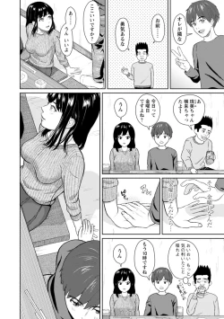 Page 54 of Ameagari ni Mou Ichido - Once again after the rain