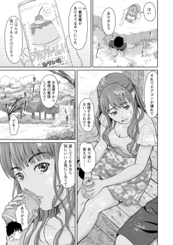 Page 71 of Ameagari ni Mou Ichido - Once again after the rain