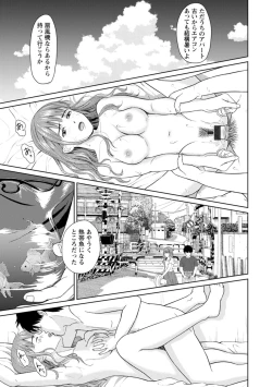 Page 73 of Ameagari ni Mou Ichido - Once again after the rain