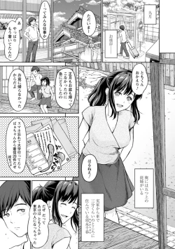 Page 7 of Ameagari ni Mou Ichido - Once again after the rain