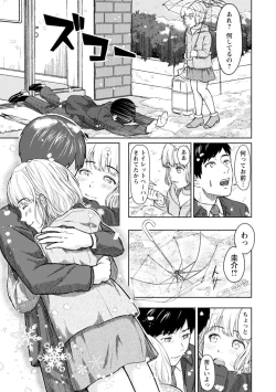 Page 99 of Ameagari ni Mou Ichido - Once again after the rain