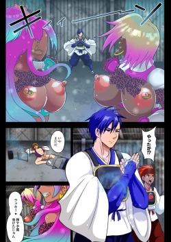 Page 32 of Youkai Gal Cure VS Tensai Shounen Taimashi Hyuuga Takeru