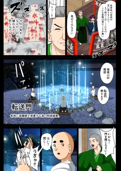 Page 41 of Youkai Gal Cure VS Tensai Shounen Taimashi Hyuuga Takeru