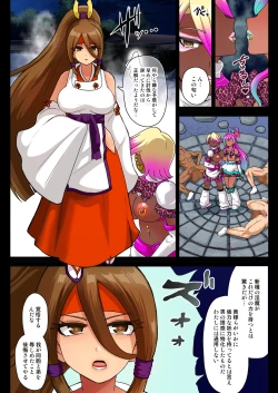 Page 45 of Youkai Gal Cure VS Tensai Shounen Taimashi Hyuuga Takeru