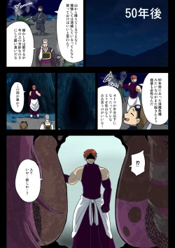 Page 67 of Youkai Gal Cure VS Tensai Shounen Taimashi Hyuuga Takeru