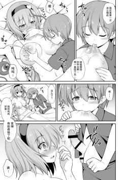 Page 15 of Satori Onee-chan to Icha Love Amaex!! | 和觉姐姐一起甜甜地做爱吧!!