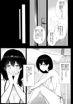 Page 11 of Boku ga Saki ni Suki datta Gibo ga Yarichin no Charao-tachi ni Tanetsuke Sareru Natsu