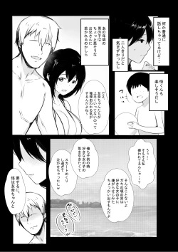 Page 17 of Boku ga Saki ni Suki datta Gibo ga Yarichin no Charao-tachi ni Tanetsuke Sareru Natsu