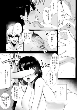 Page 23 of Boku ga Saki ni Suki datta Gibo ga Yarichin no Charao-tachi ni Tanetsuke Sareru Natsu