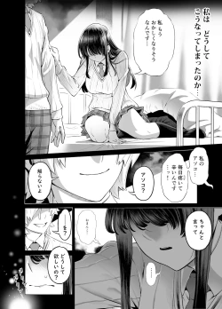 Page 5 of Anata ni Dake Ecchi na Iinchou