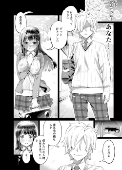 Page 7 of Anata ni Dake Ecchi na Iinchou