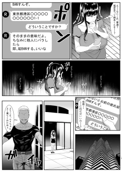 Page 19 of Online Game de Deatta Kanojo ga Tsuyo Player ni Netorareru Hanashi