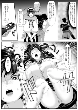 Page 21 of Online Game de Deatta Kanojo ga Tsuyo Player ni Netorareru Hanashi