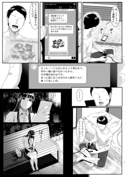 Page 31 of Online Game de Deatta Kanojo ga Tsuyo Player ni Netorareru Hanashi
