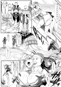 Page 5 of Online Game de Deatta Kanojo ga Tsuyo Player ni Netorareru Hanashi