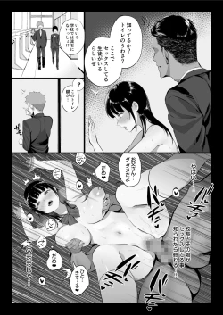 Page 10 of Zen Mesuana wa Ore no Mono