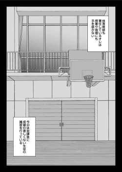 Page 27 of Zen Mesuana wa Ore no Mono