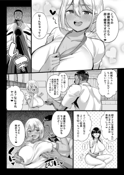 Page 29 of Zen Mesuana wa Ore no Mono