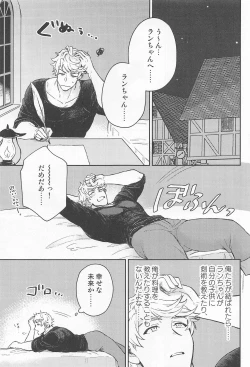 Page 22 of Fumidasenai Fumidashitai