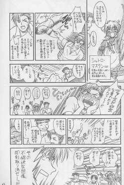 Page 42 of Yaru Dora