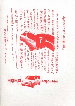 Page 50 of Yaru Dora