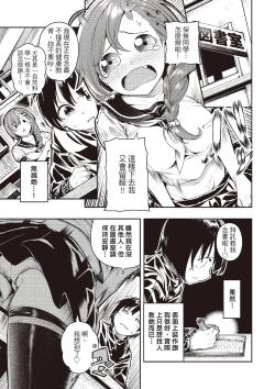 Page 105 of Onnanoko no Niku