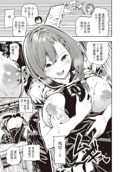 Page 111 of Onnanoko no Niku