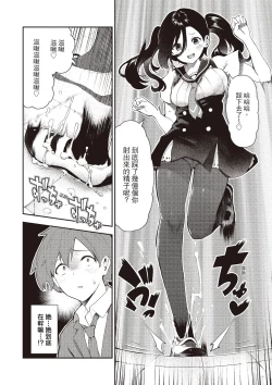 Page 131 of Onnanoko no Niku