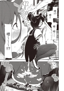 Page 142 of Onnanoko no Niku