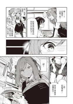 Page 156 of Onnanoko no Niku