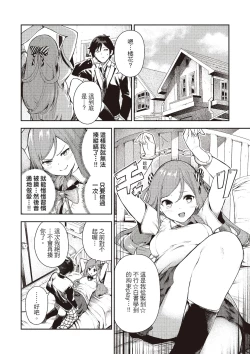 Page 157 of Onnanoko no Niku