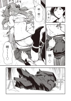 Page 164 of Onnanoko no Niku