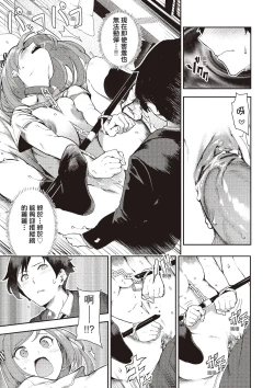 Page 172 of Onnanoko no Niku