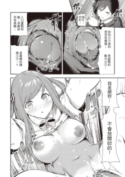 Page 175 of Onnanoko no Niku
