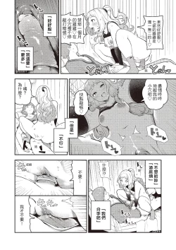 Page 64 of Onnanoko no Niku