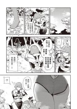 Page 71 of Onnanoko no Niku