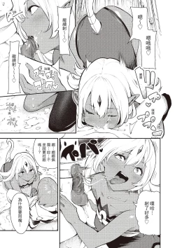 Page 79 of Onnanoko no Niku