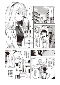 Page 8 of Onnanoko no Niku
