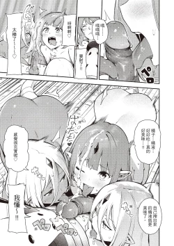 Page 93 of Onnanoko no Niku