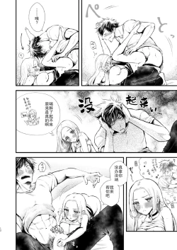 Page 13 of YOKUBARI SYRUP